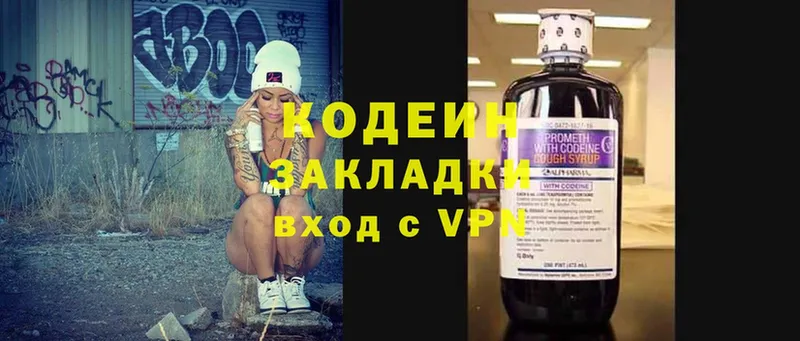 Кодеин напиток Lean (лин)  наркота  Шахунья 