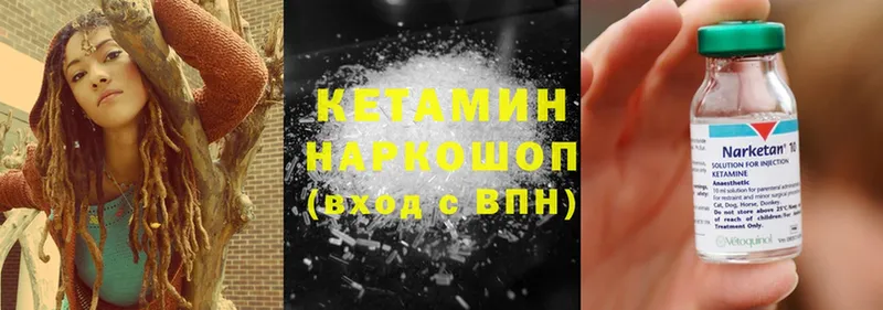 КЕТАМИН ketamine  Шахунья 